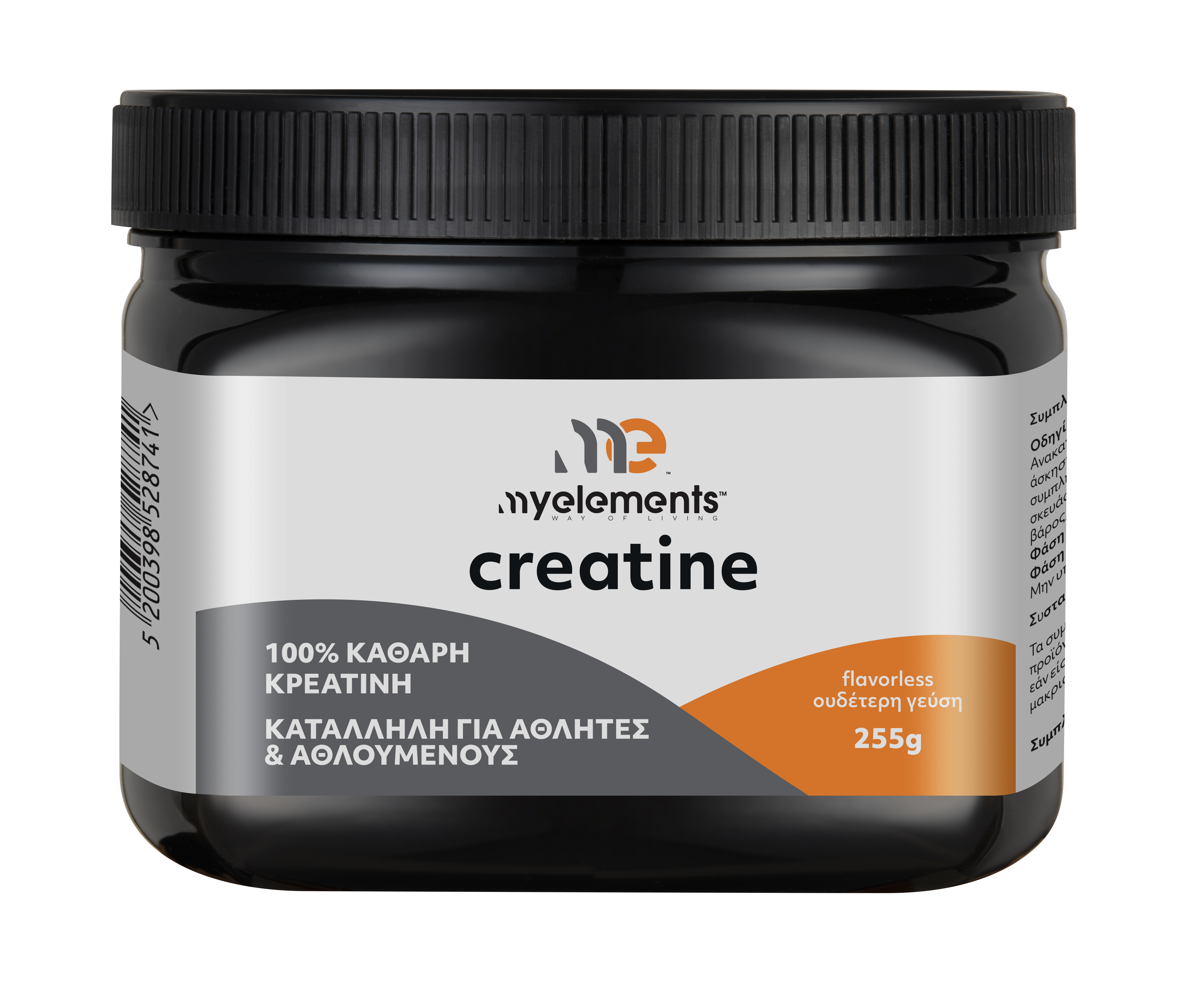 My Elements Creatine 255g